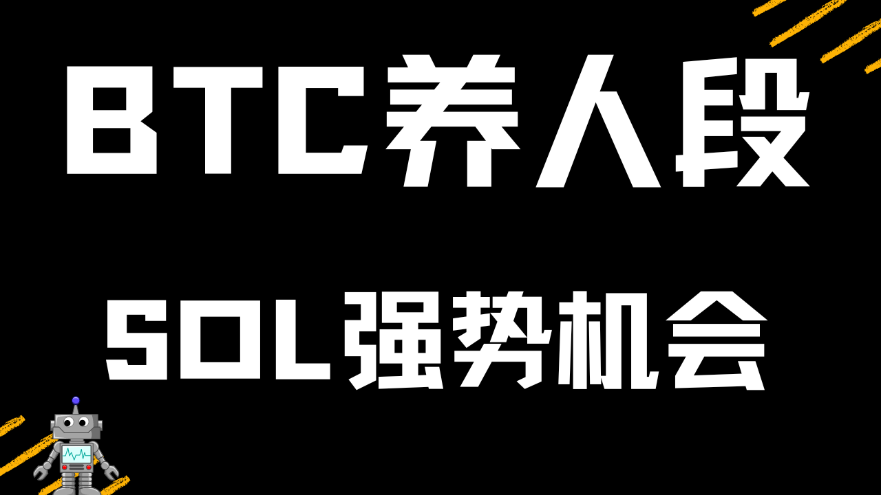 K线西游战法——8月养人段